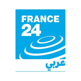 فرانس 24 / FRANCE 24 Arabic ✔